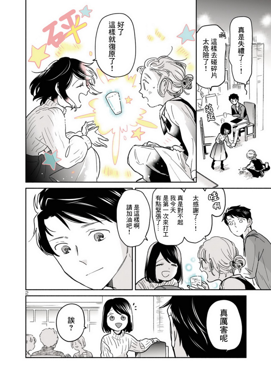 魔女前辈日报13话图