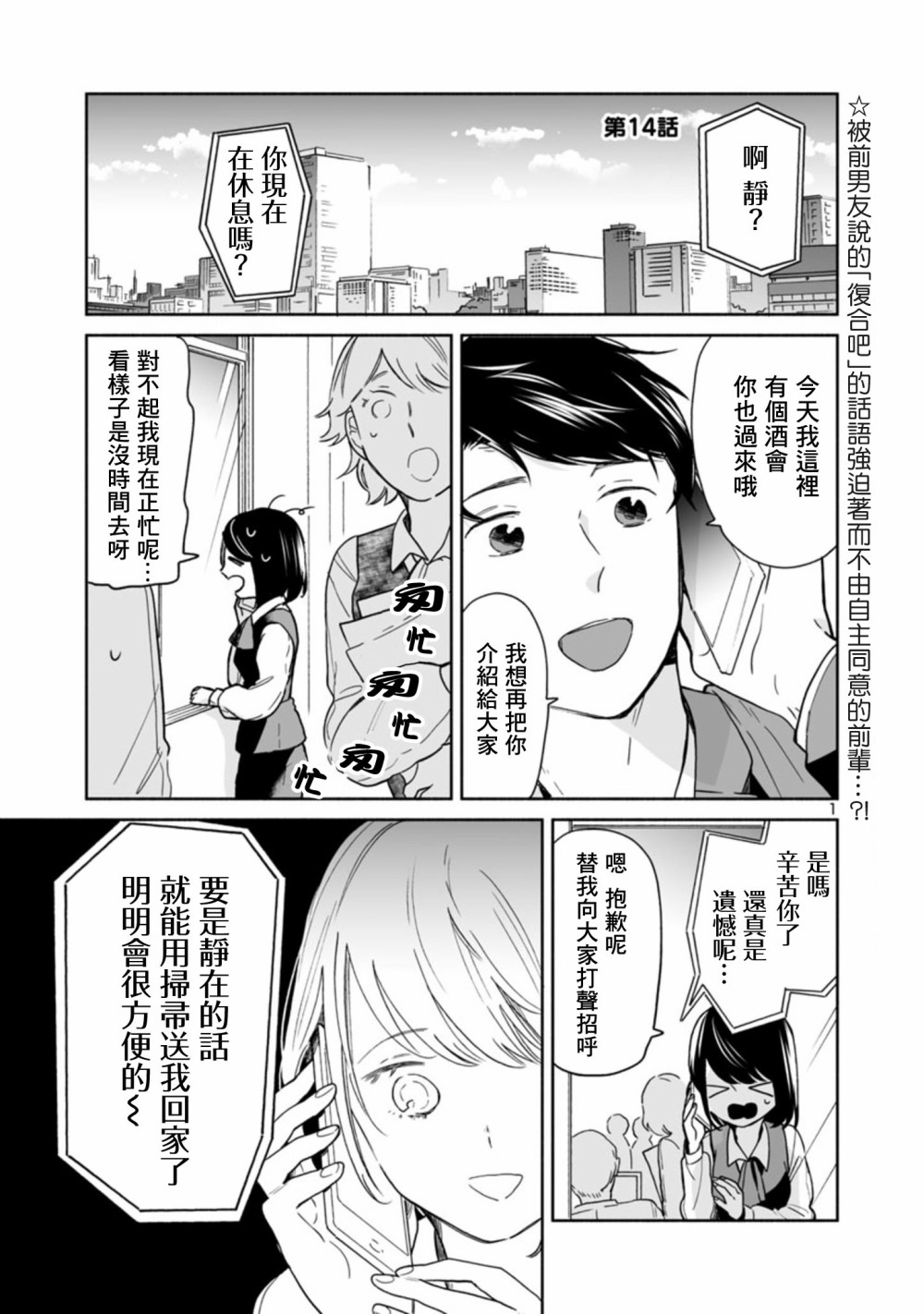 魔女前辈日报14话图