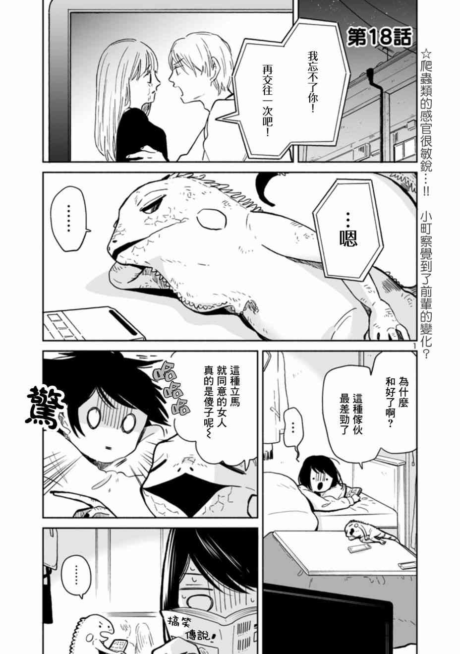 魔女前辈日报18话图