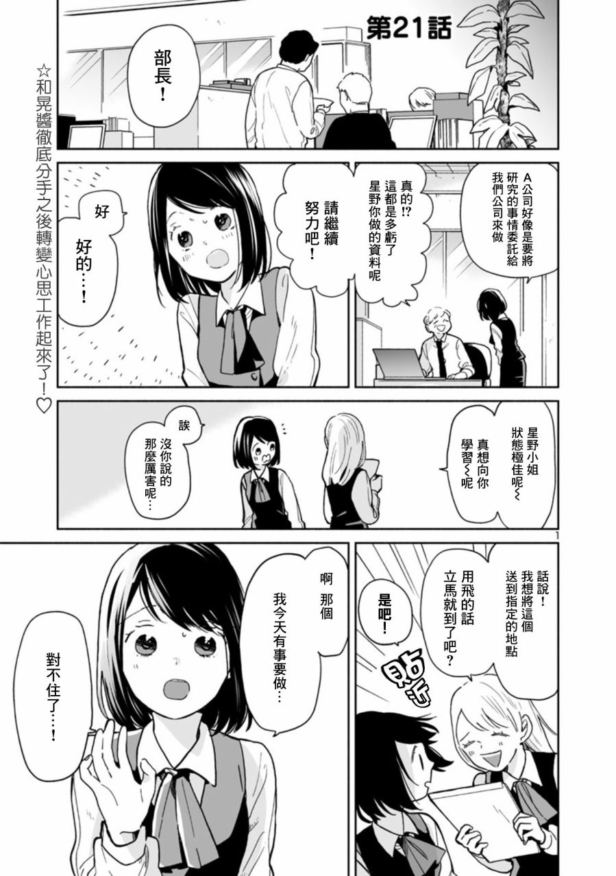 魔女前辈日报21话图