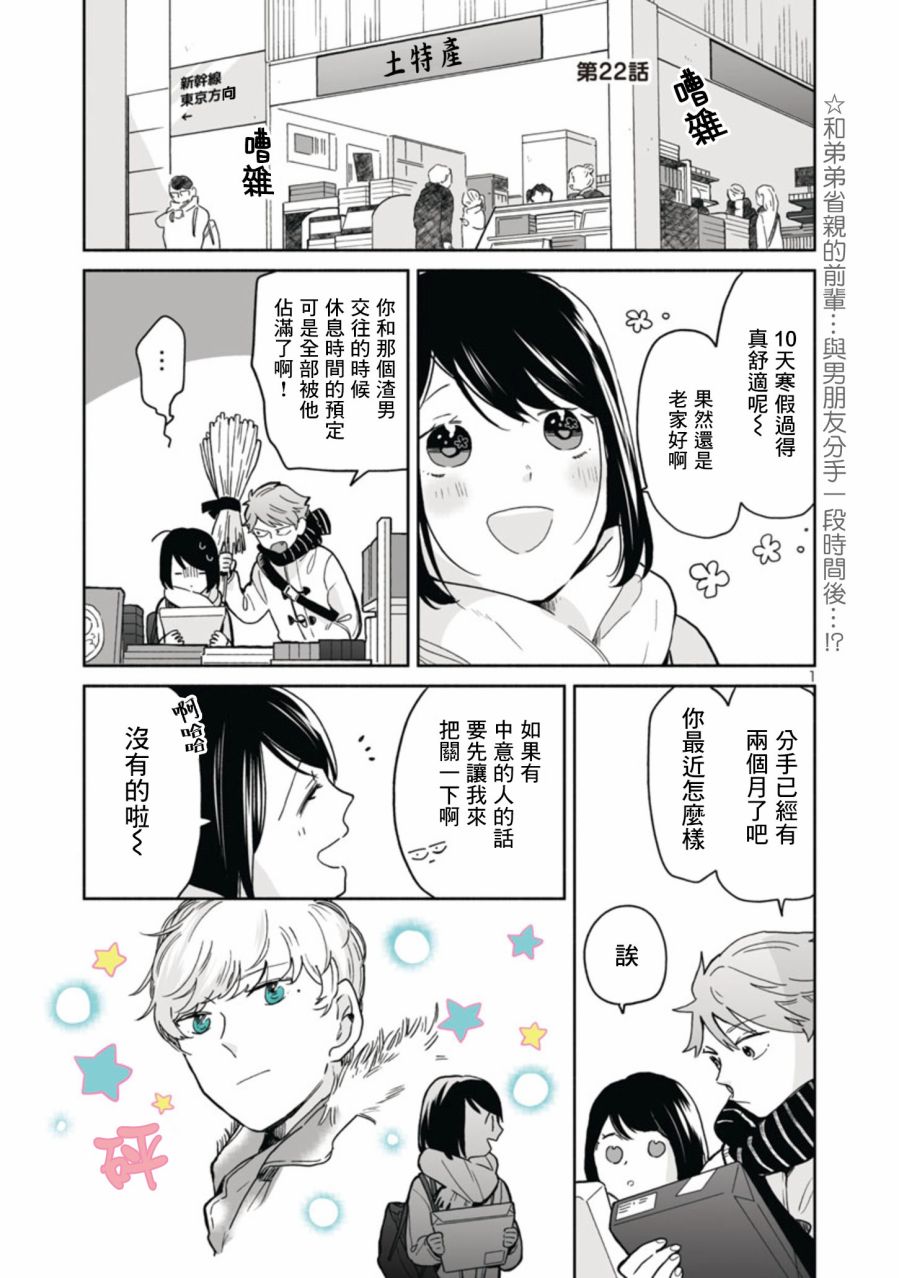 魔女前辈日报22话图