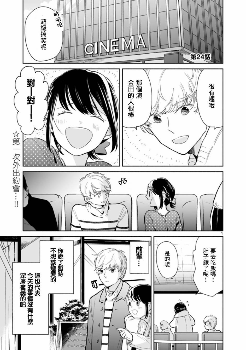 魔女前辈日报24话图