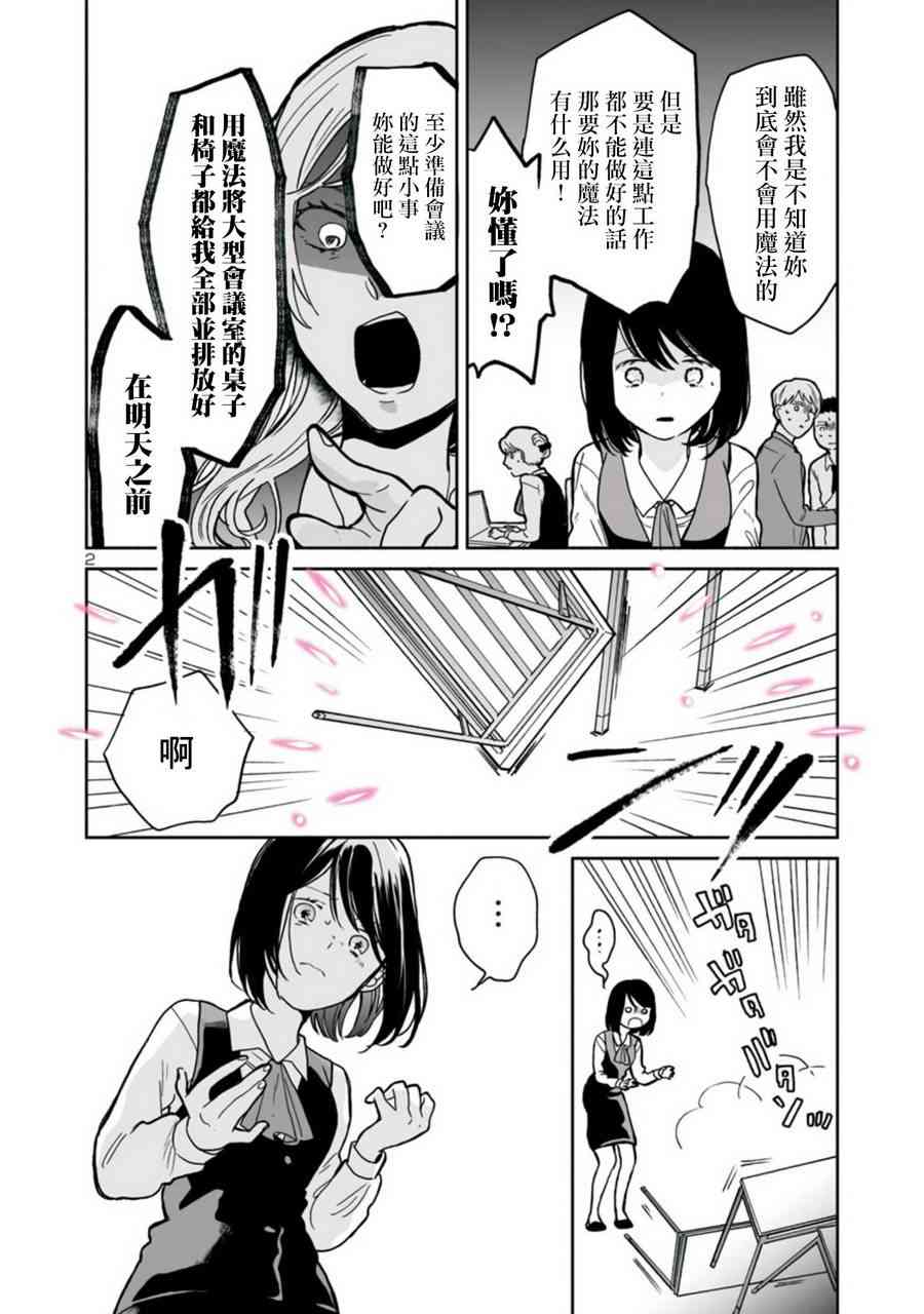 魔女前辈日报3话图