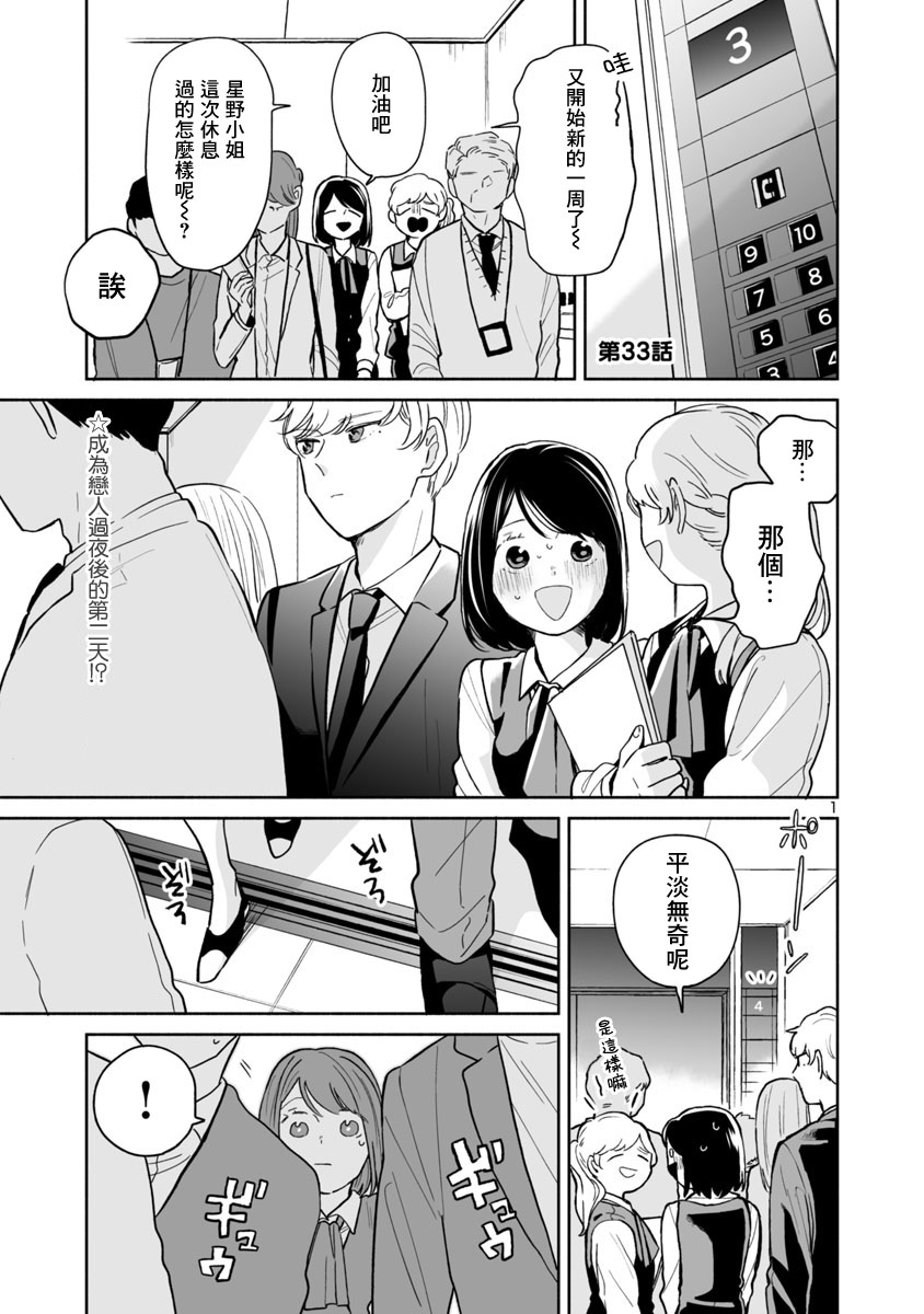 魔女前辈日报33话图