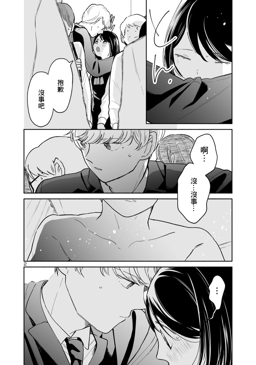 魔女前辈日报33话图