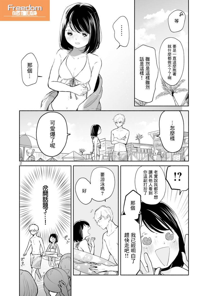 魔女前辈日报37话图