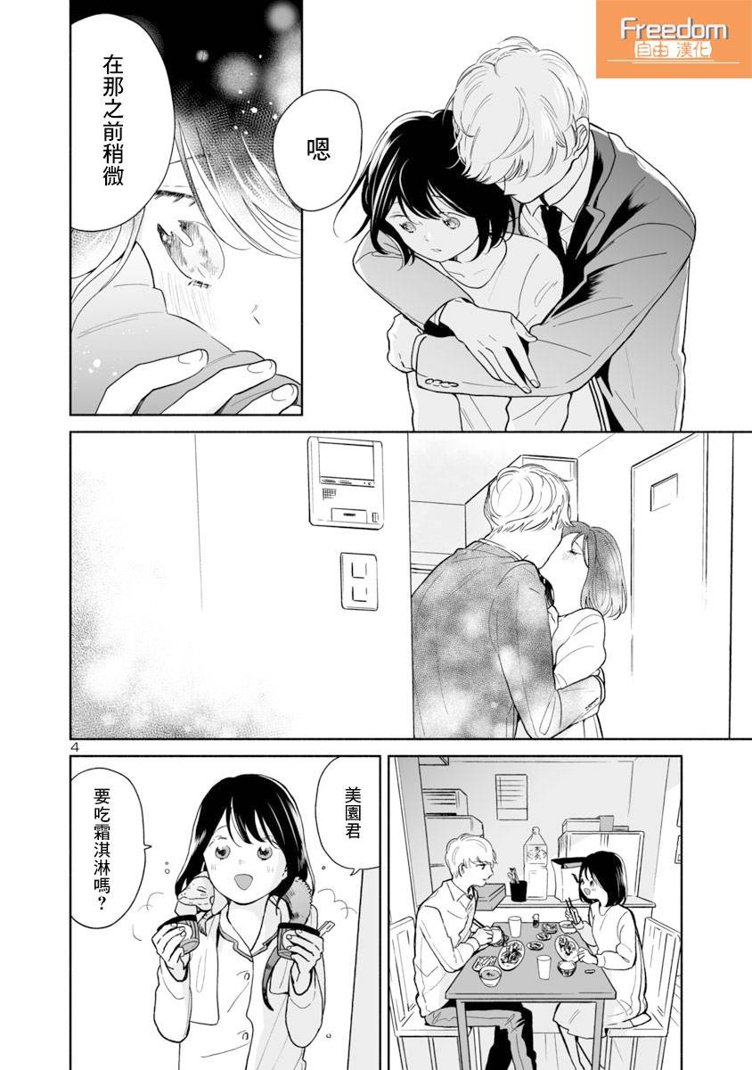 魔女前辈日报40话图