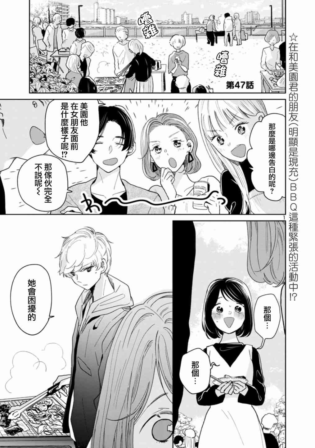 魔女前辈日报47话图