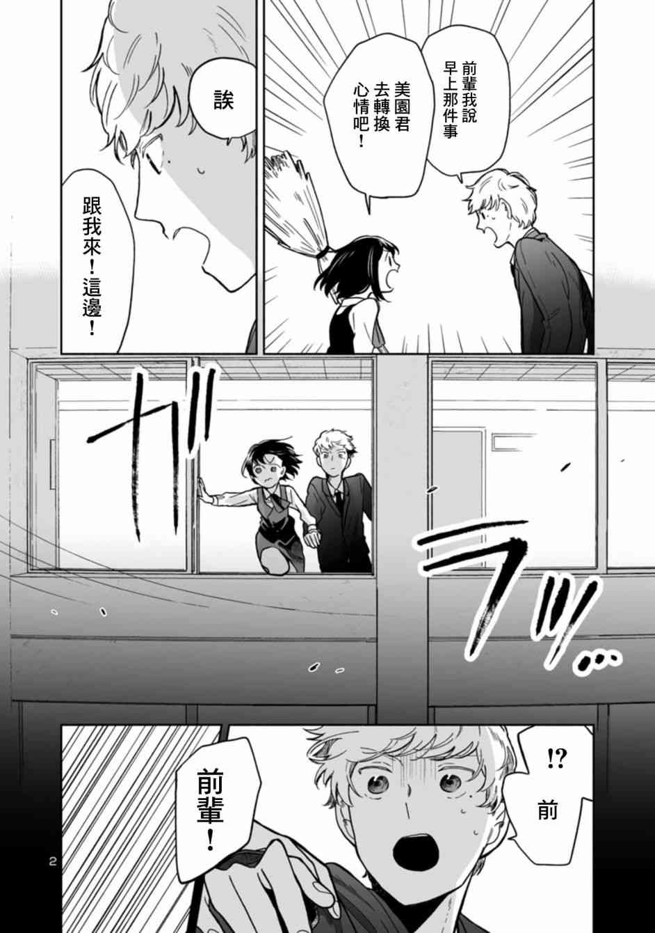 魔女前辈日报6话图