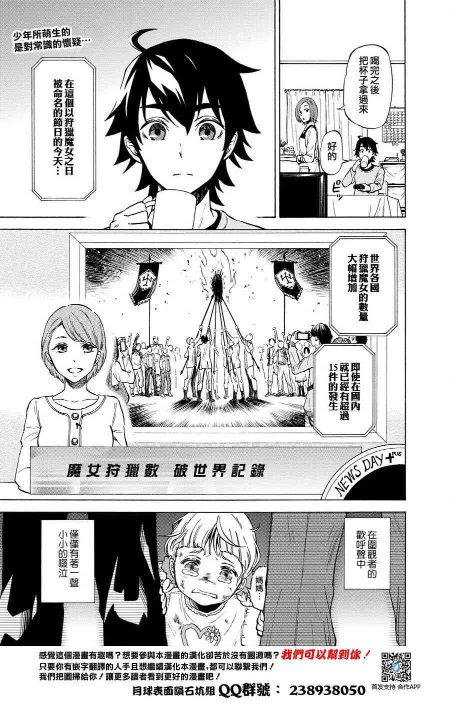 魔女狩猎的现代教典0话图