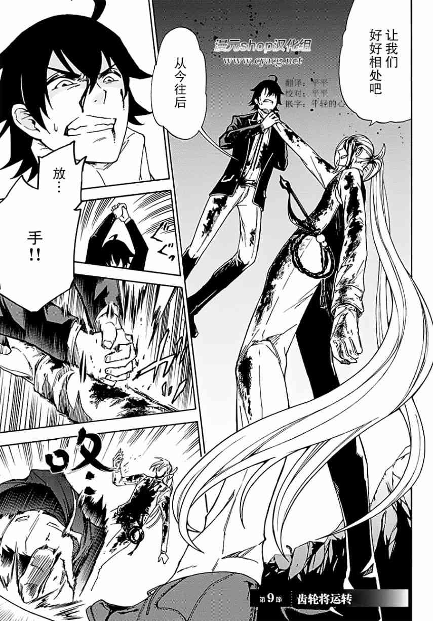 魔女狩猎的现代教典9话图