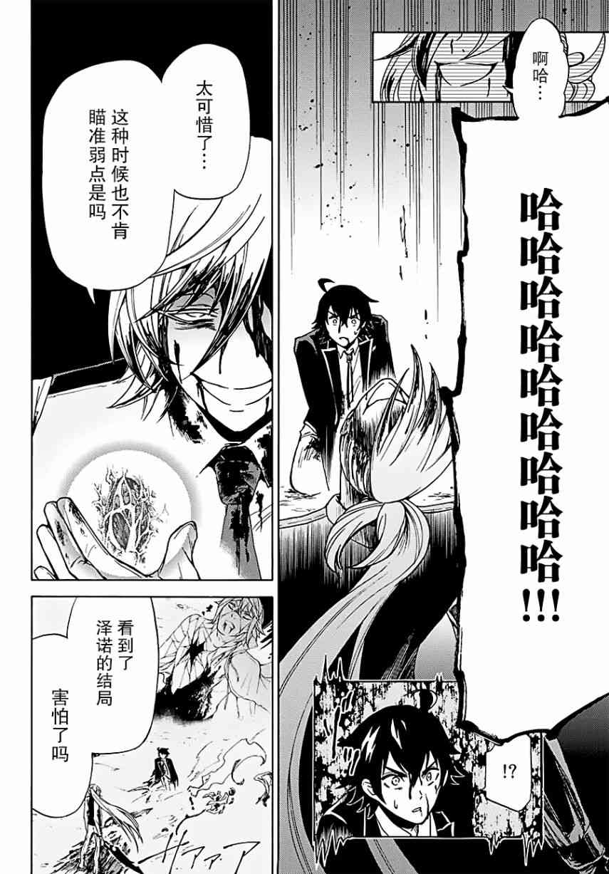 魔女狩猎的现代教典9话图