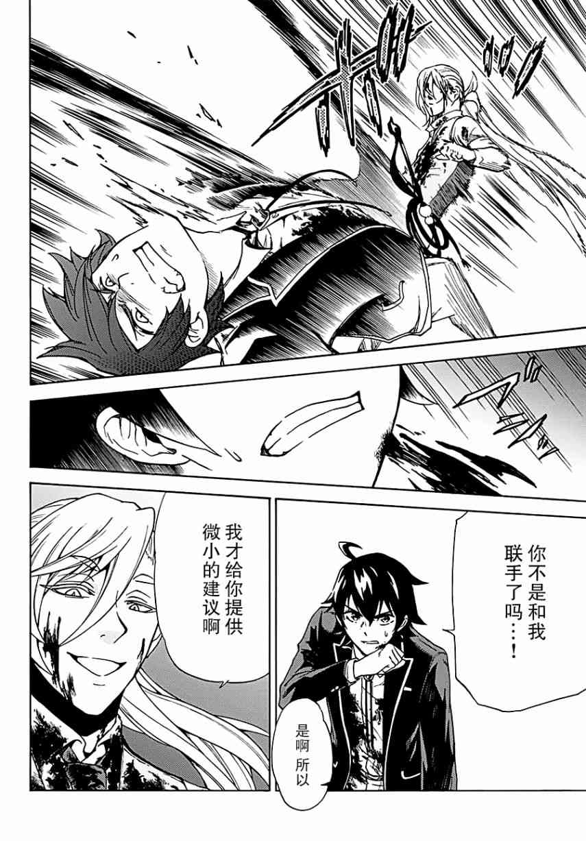 魔女狩猎的现代教典9话图