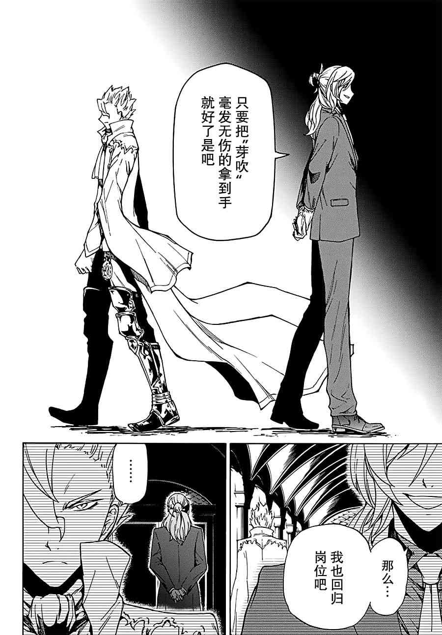 魔女狩猎的现代教典11话图