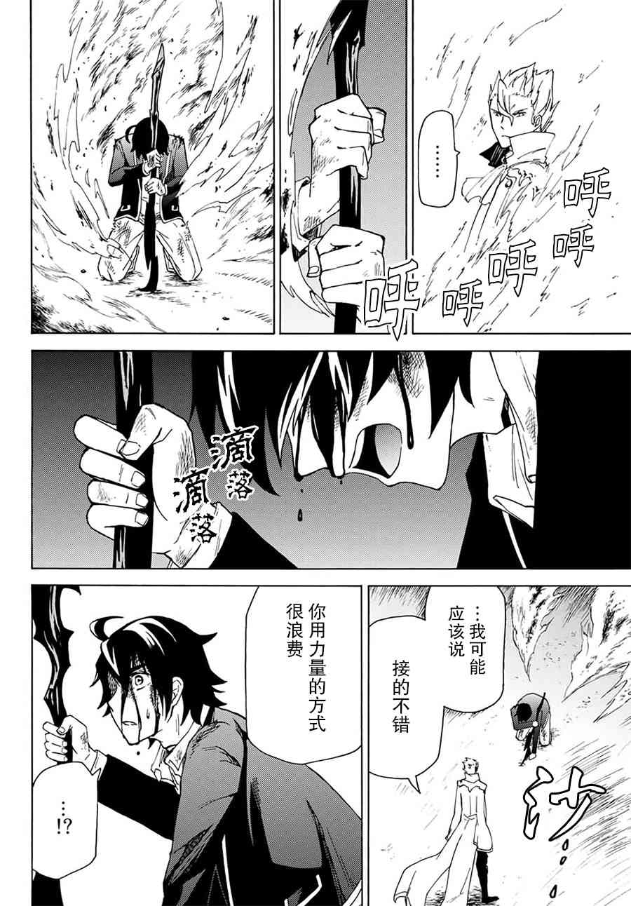 魔女狩猎的现代教典15话图
