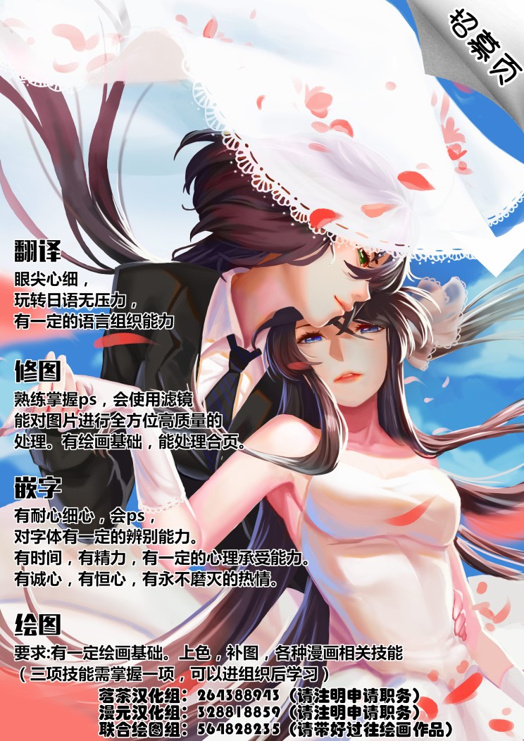 魔女狩猎的现代教典15话图