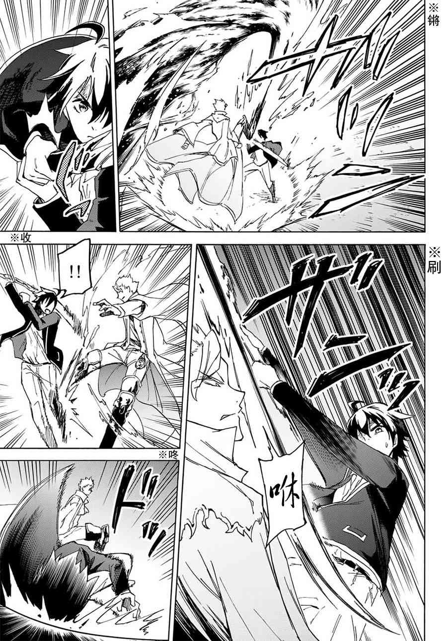 魔女狩猎的现代教典16话图