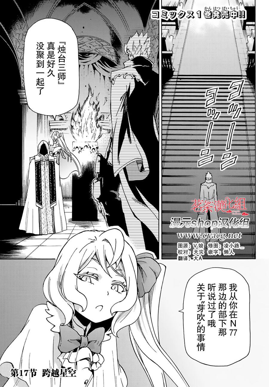 魔女狩猎的现代教典17话图