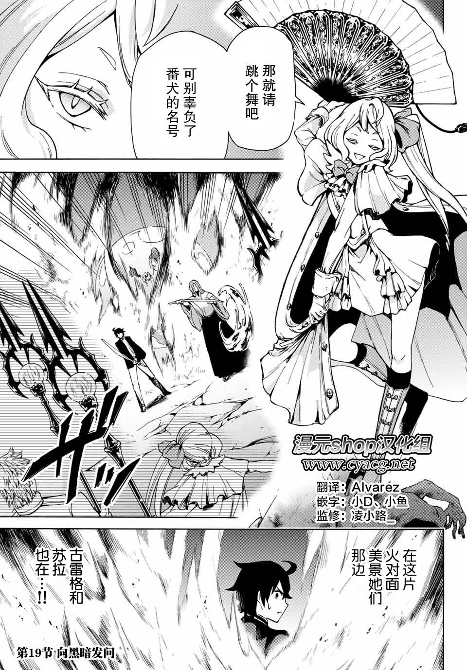 魔女狩猎的现代教典19话图