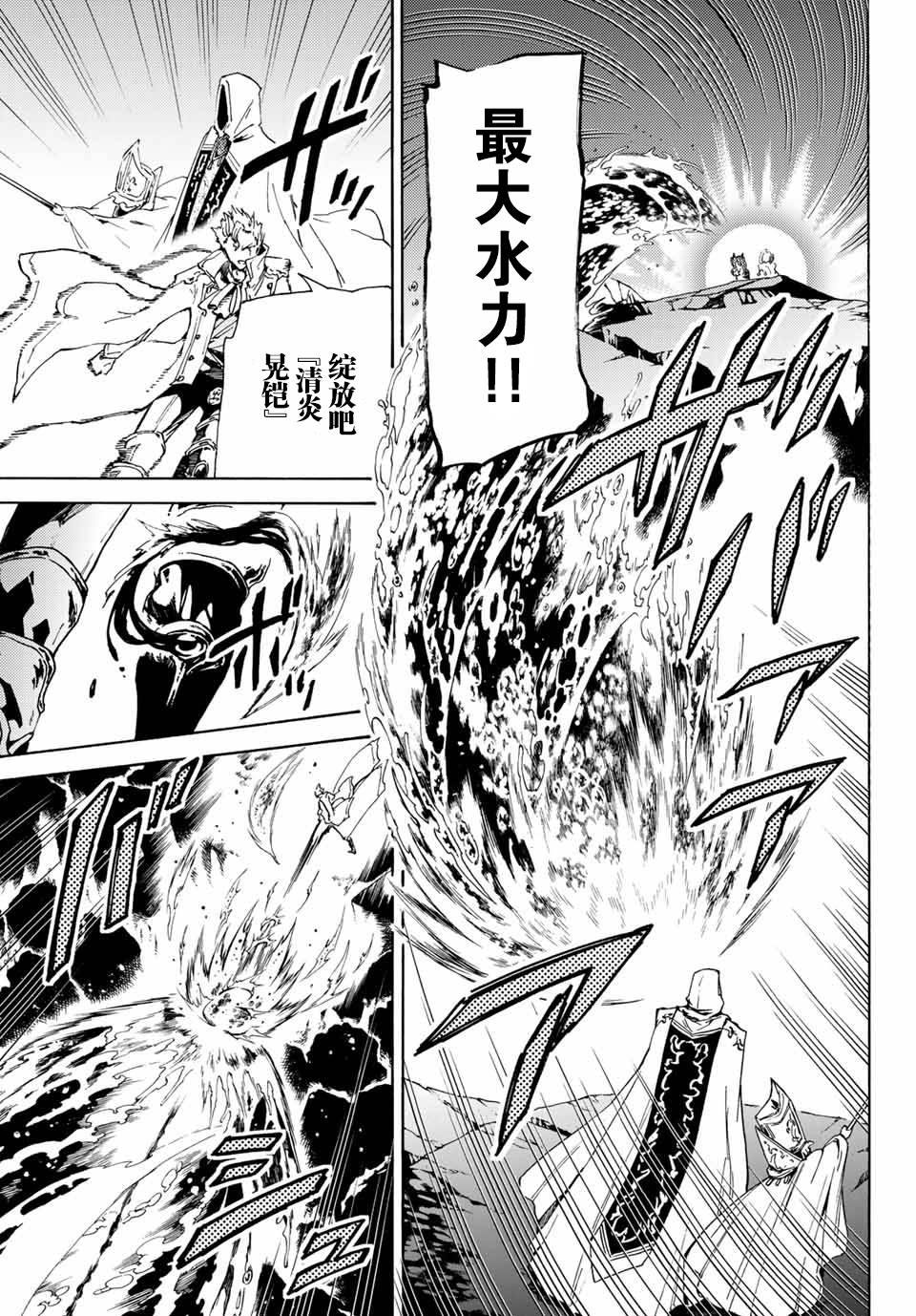 魔女狩猎的现代教典19话图