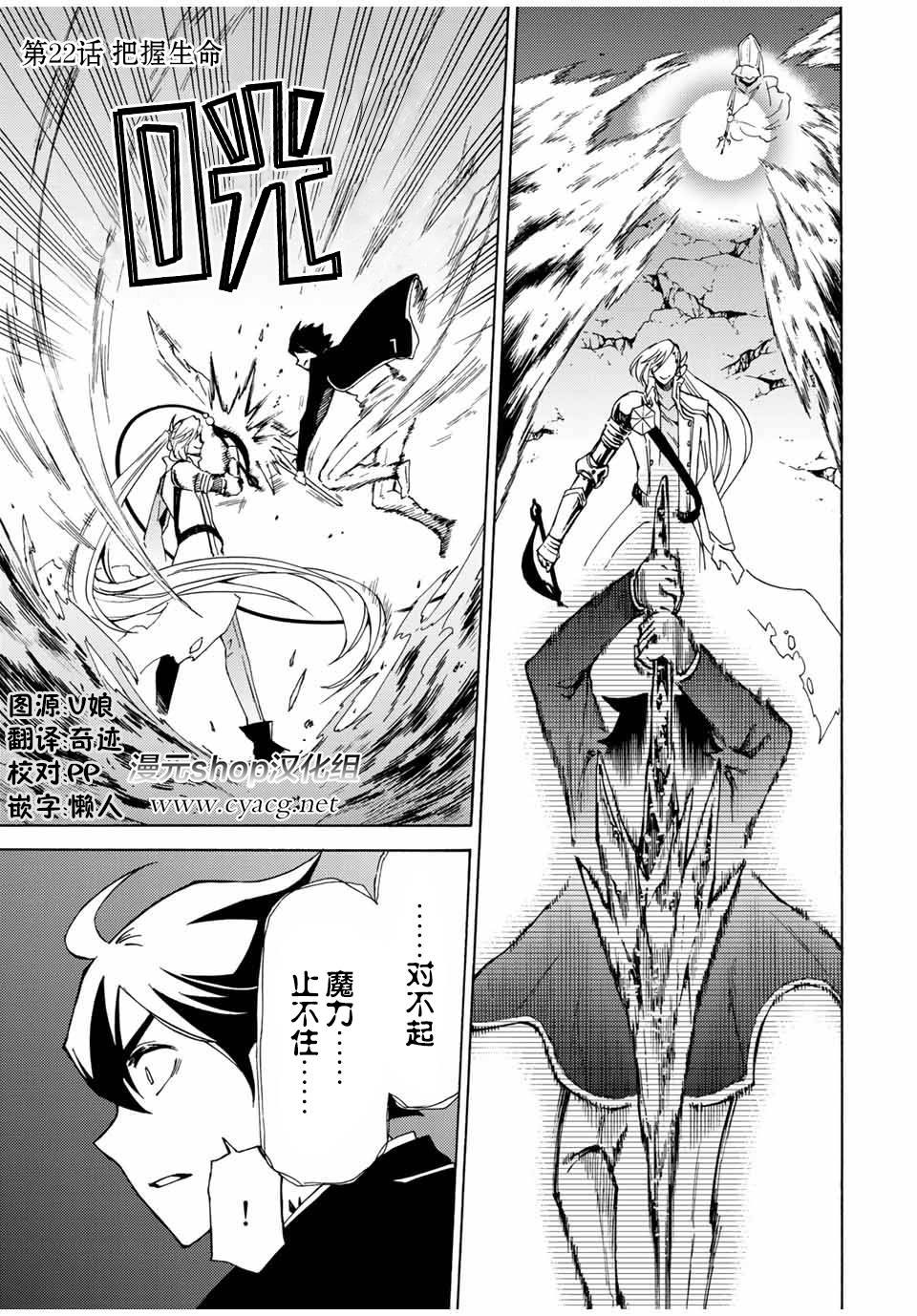 魔女狩猎的现代教典22话图