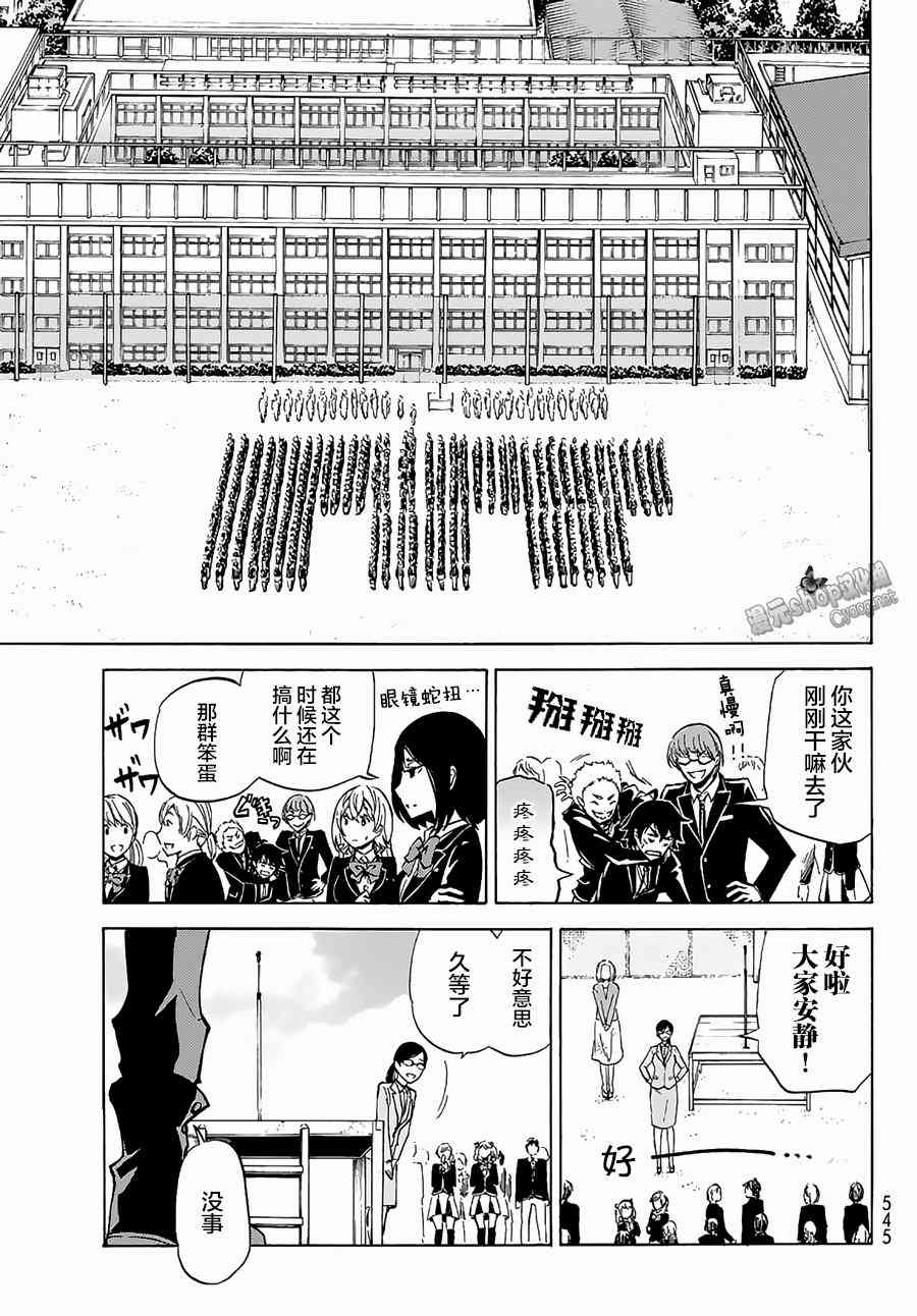 魔女狩猎的现代教典2话图