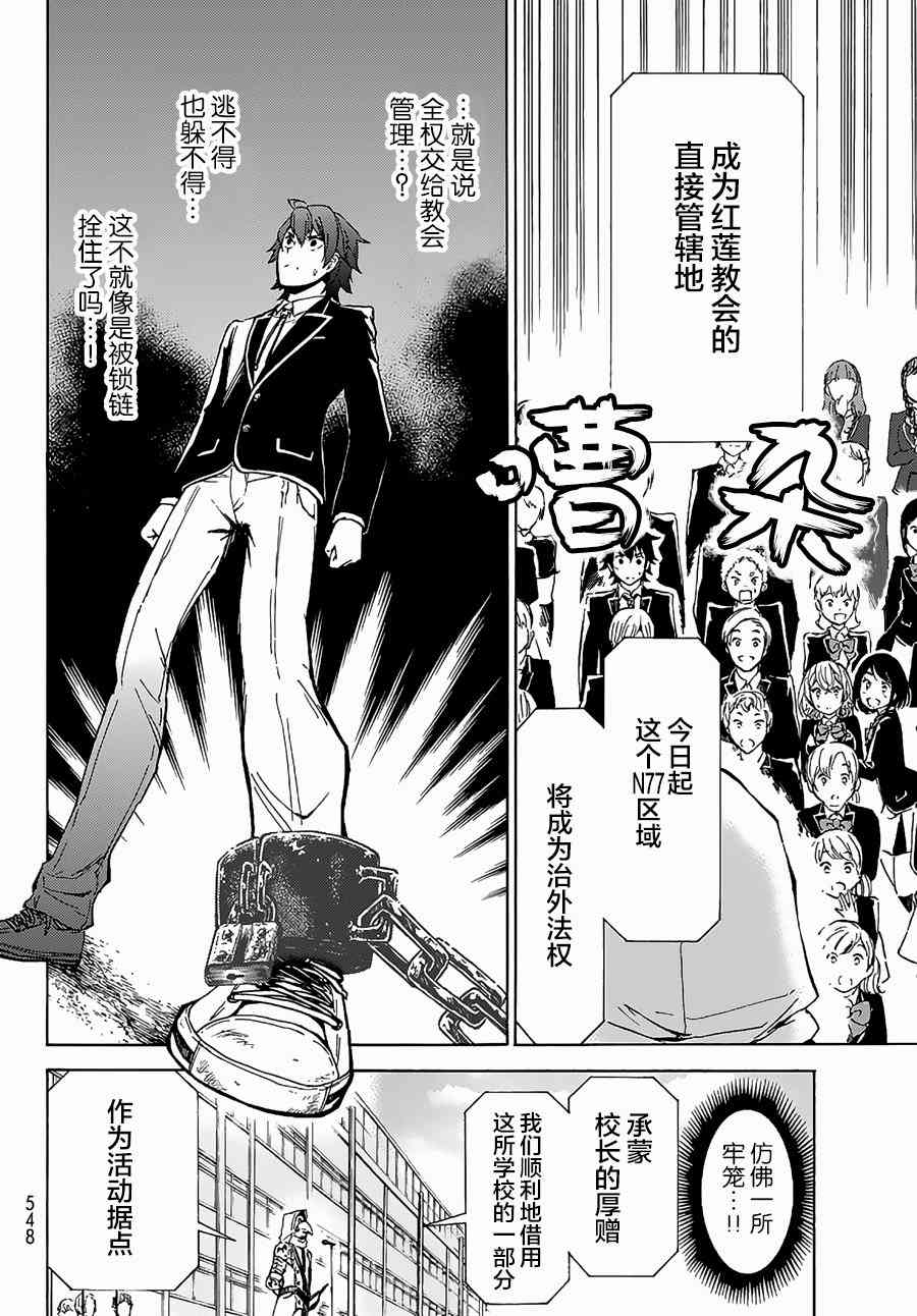 魔女狩猎的现代教典2话图