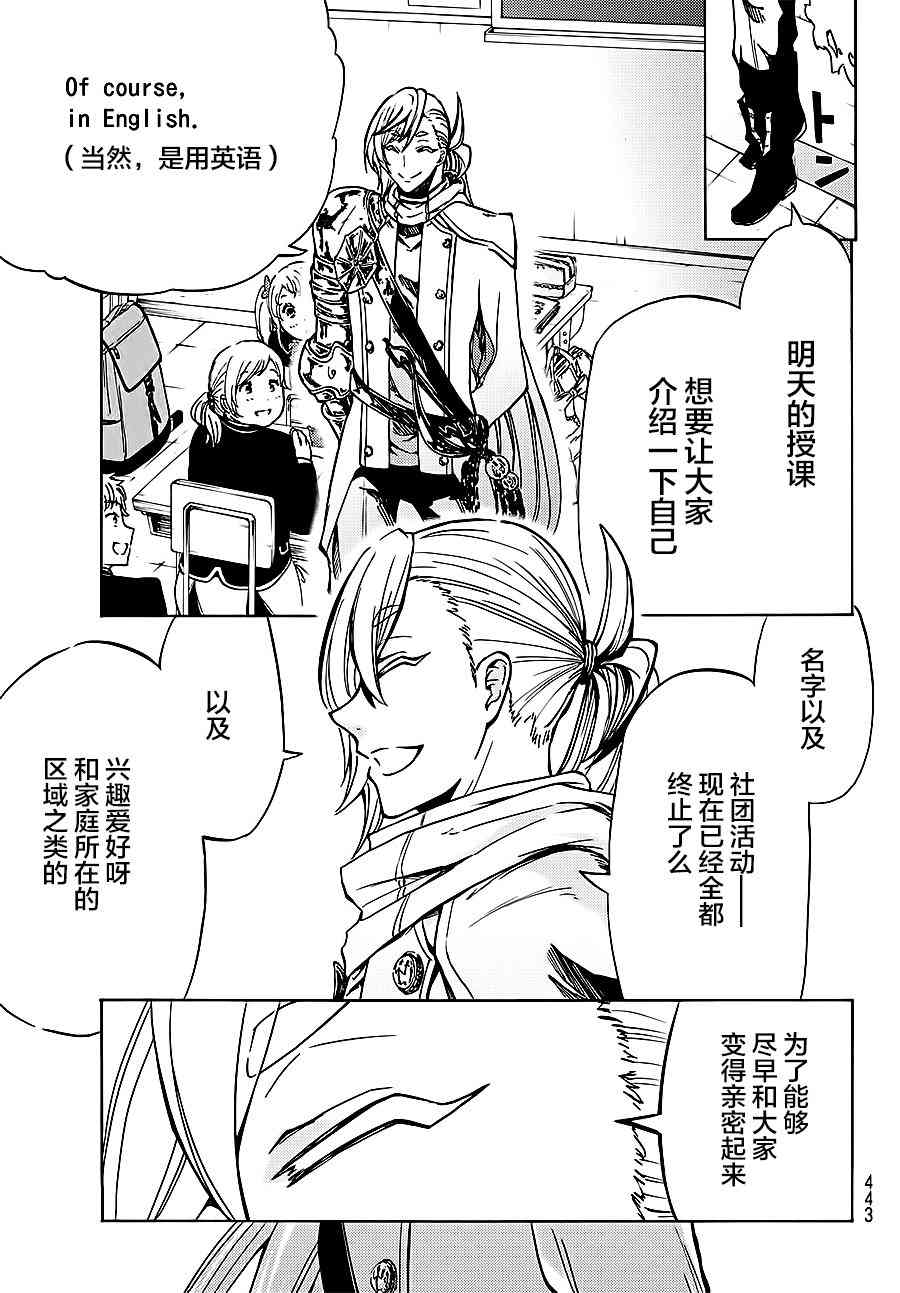 魔女狩猎的现代教典5话图