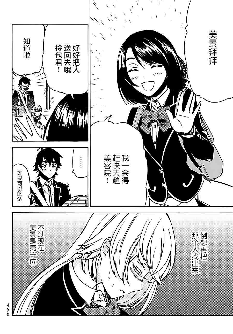 魔女狩猎的现代教典5话图