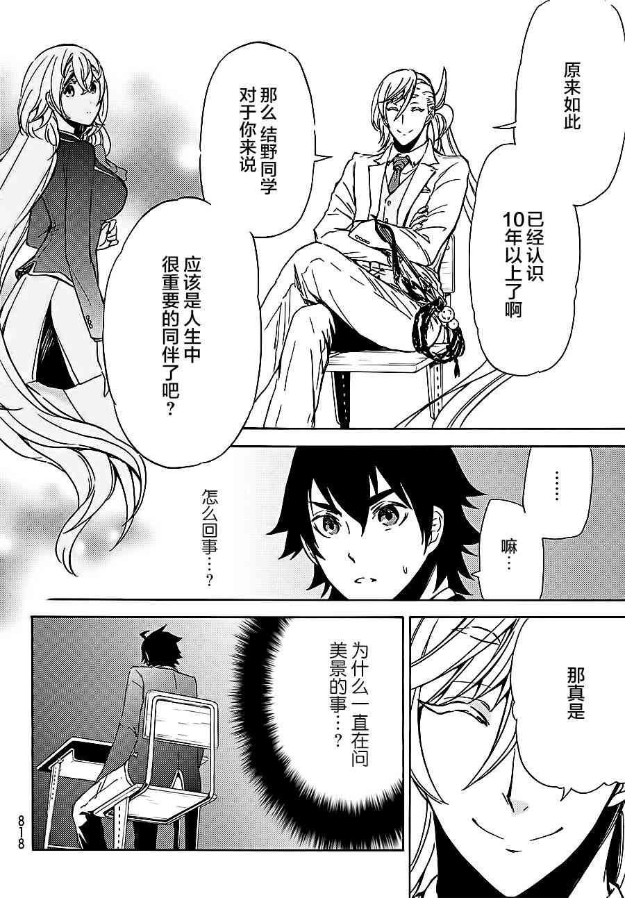 魔女狩猎的现代教典6话图