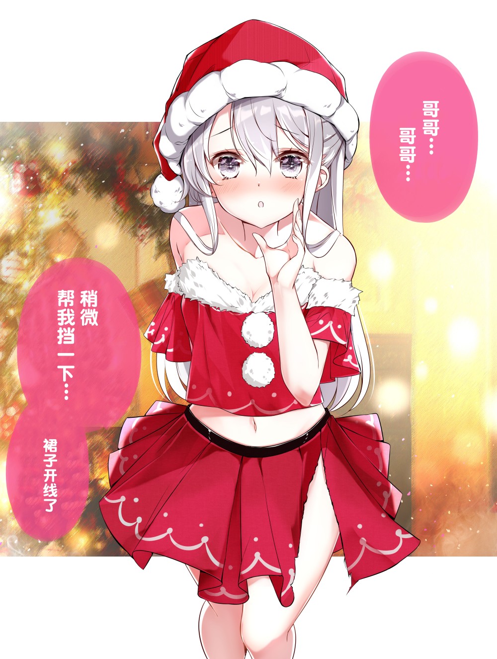 妹妹一天只和我对上一次眼6话图