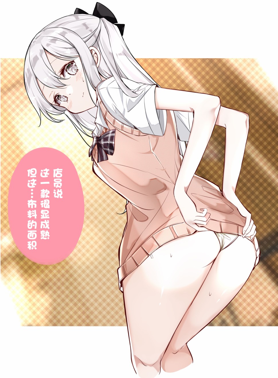 妹妹一天只和我对上一次眼12话图