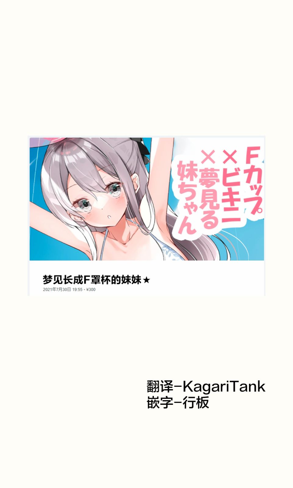 妹妹一天只和我对上一次眼16话图