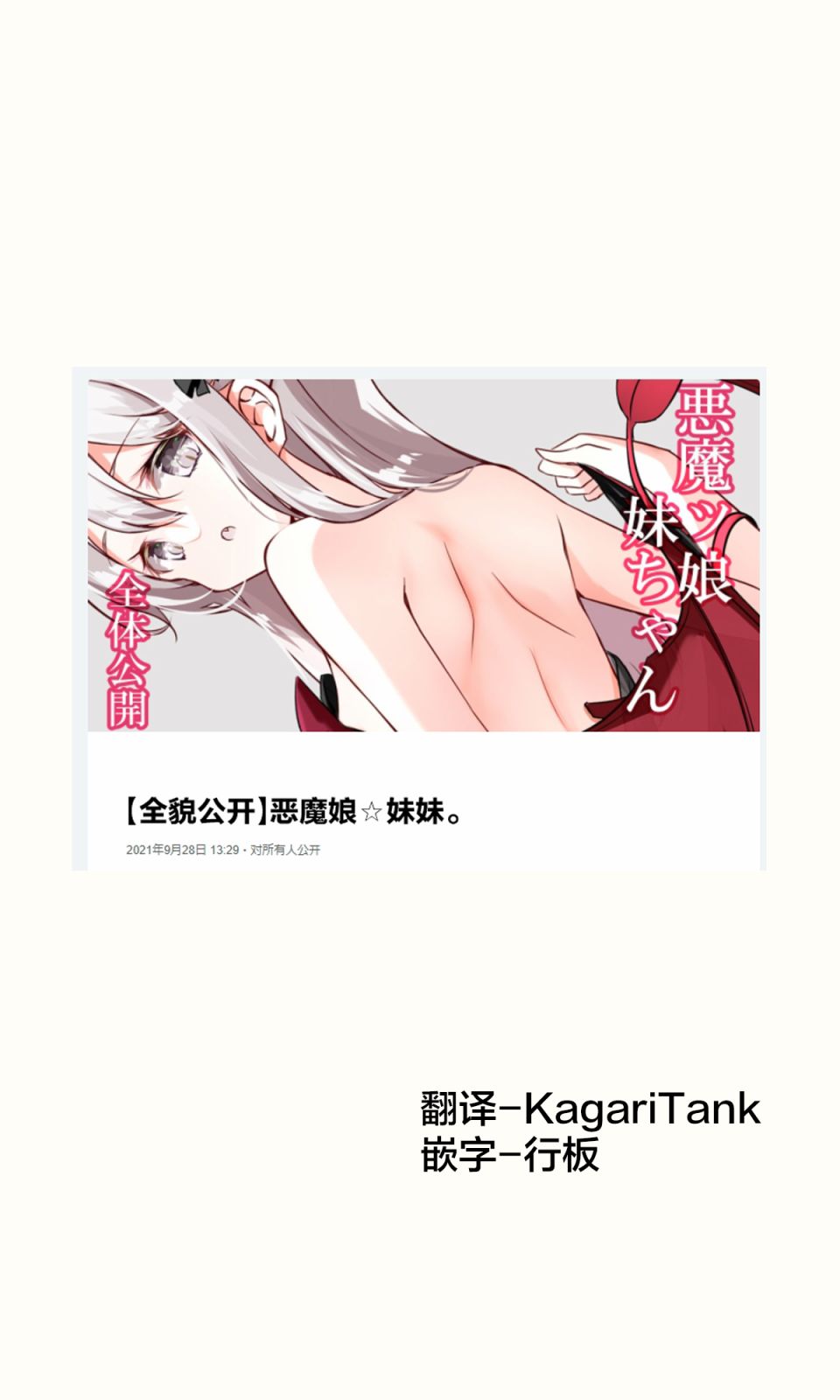 妹妹一天只和我对上一次眼18话图