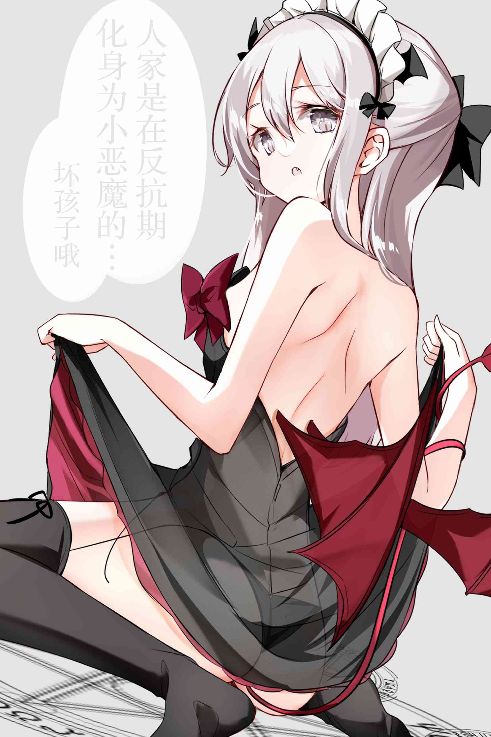 妹妹一天只和我对上一次眼18话图