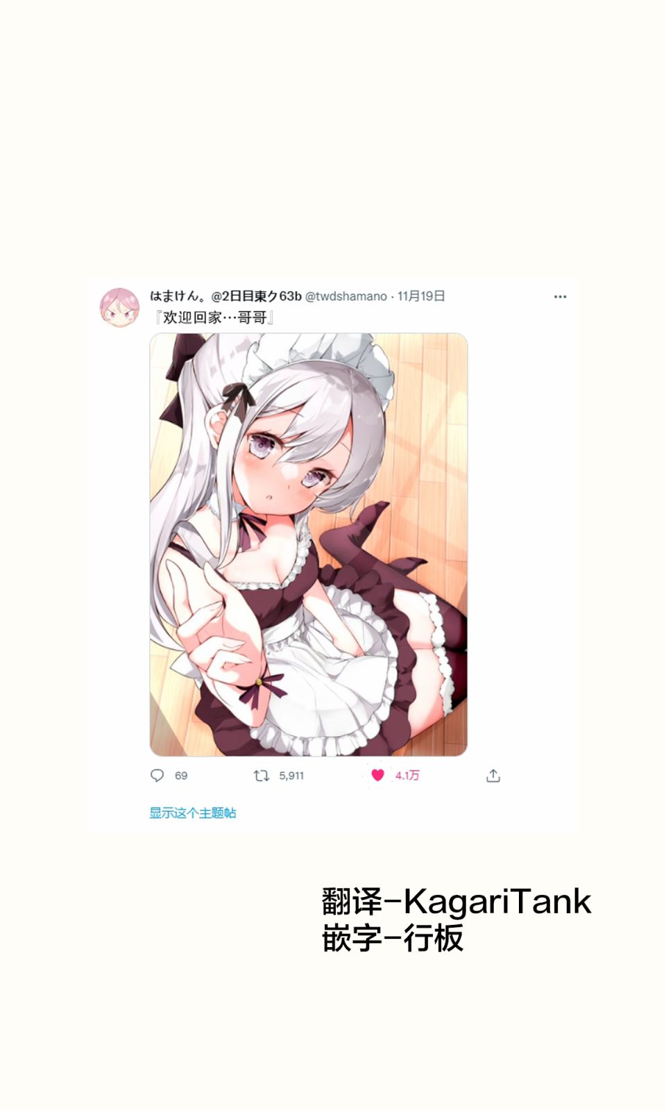 妹妹一天只和我对上一次眼19话图