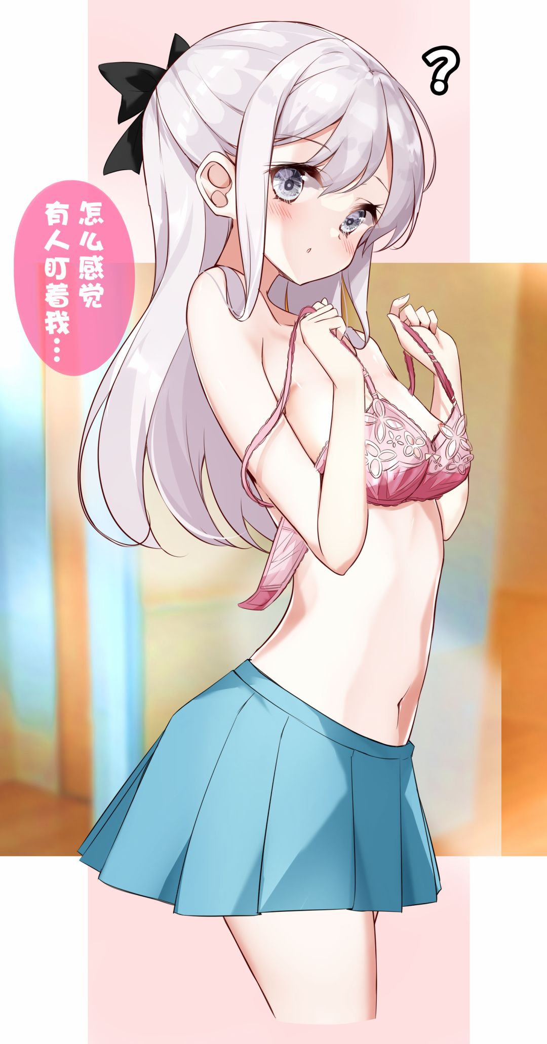 妹妹一天只和我对上一次眼20话图