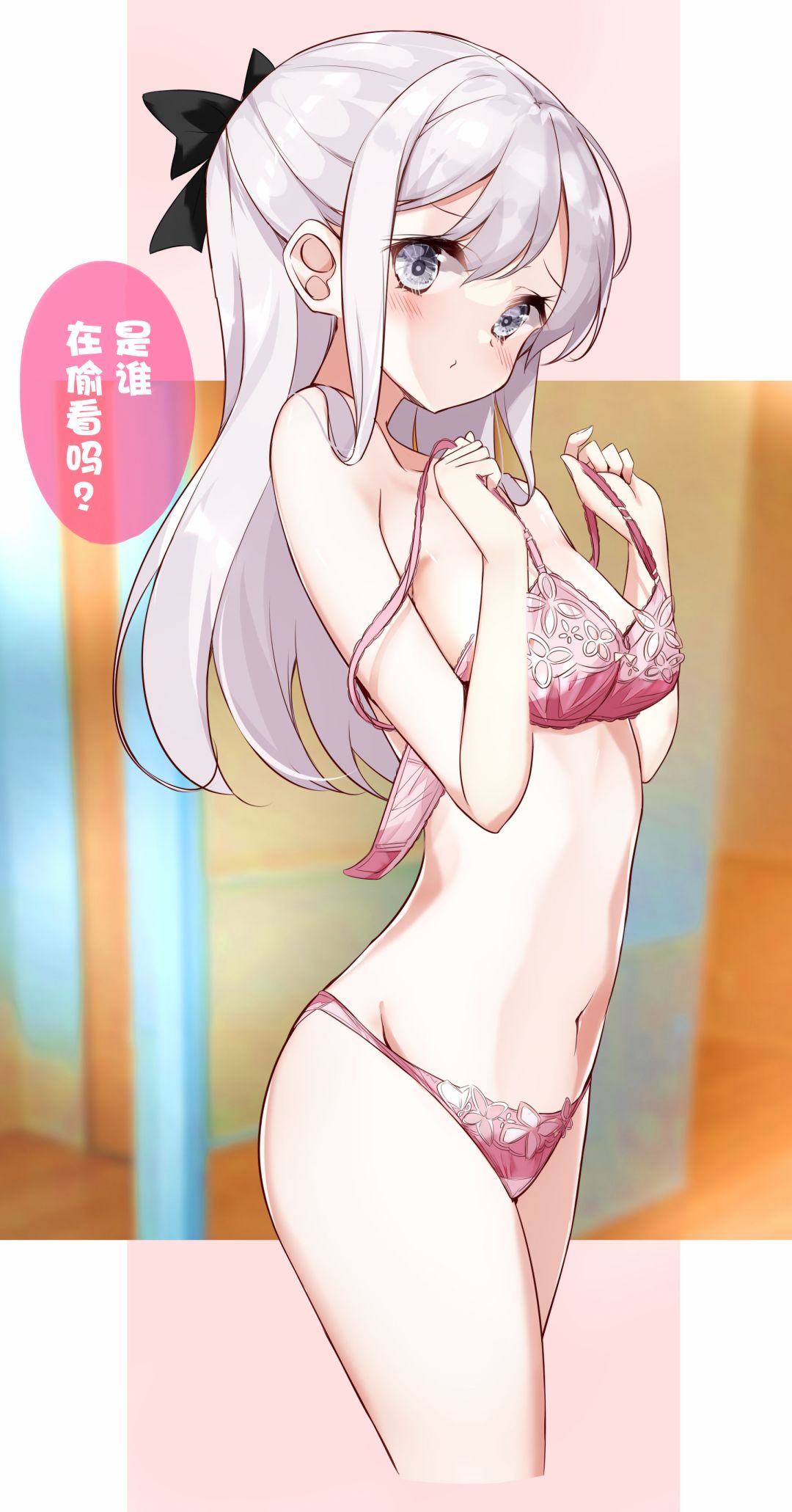 妹妹一天只和我对上一次眼20话图