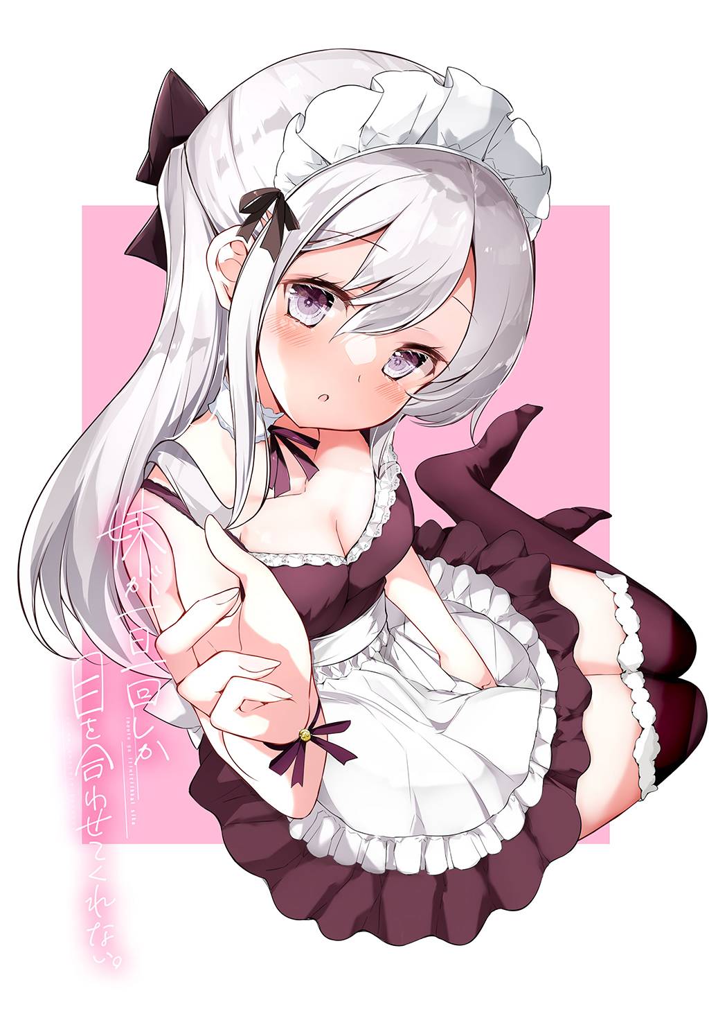 妹妹一天只和我对上一次眼2卷图