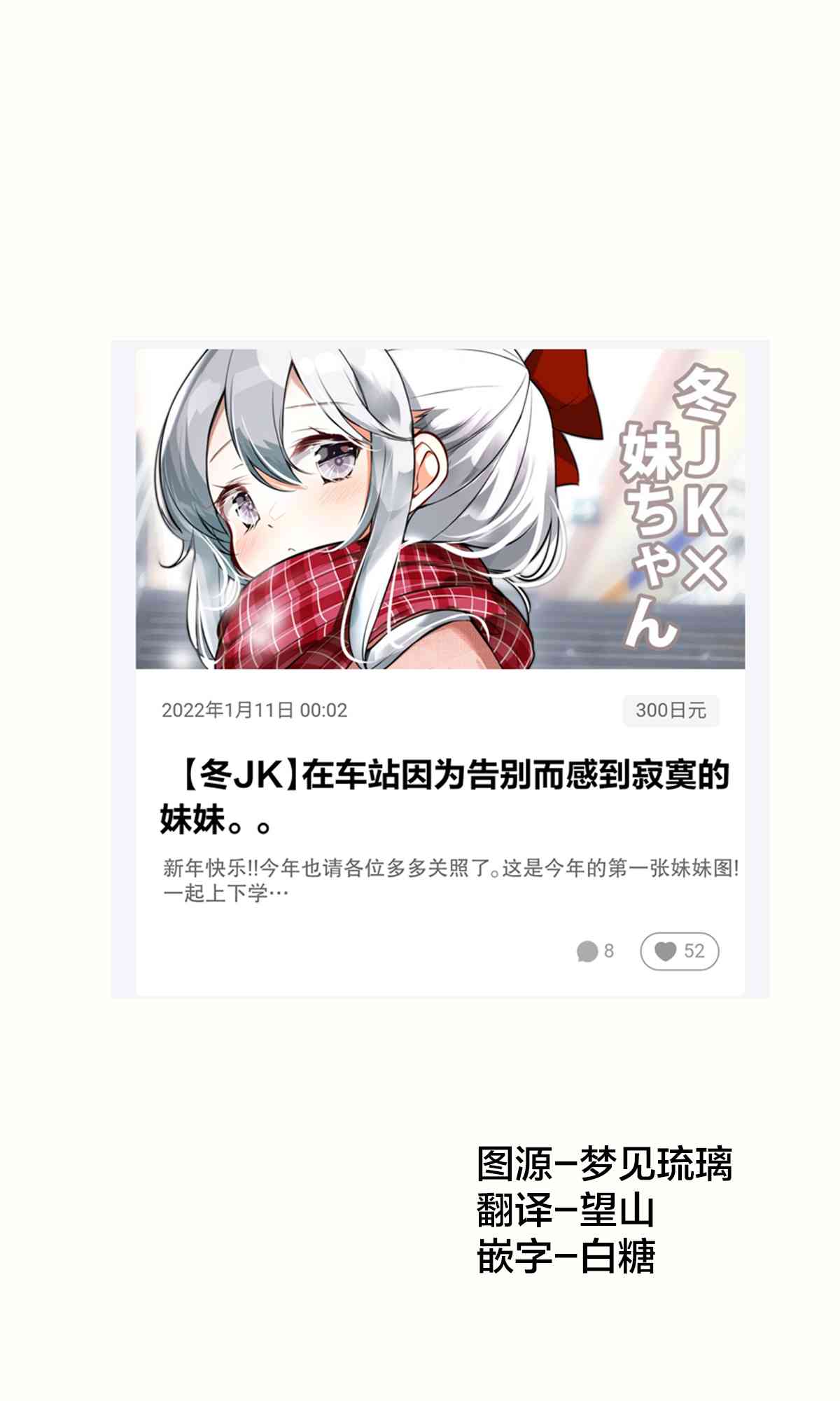 妹妹一天只和我对上一次眼21话图