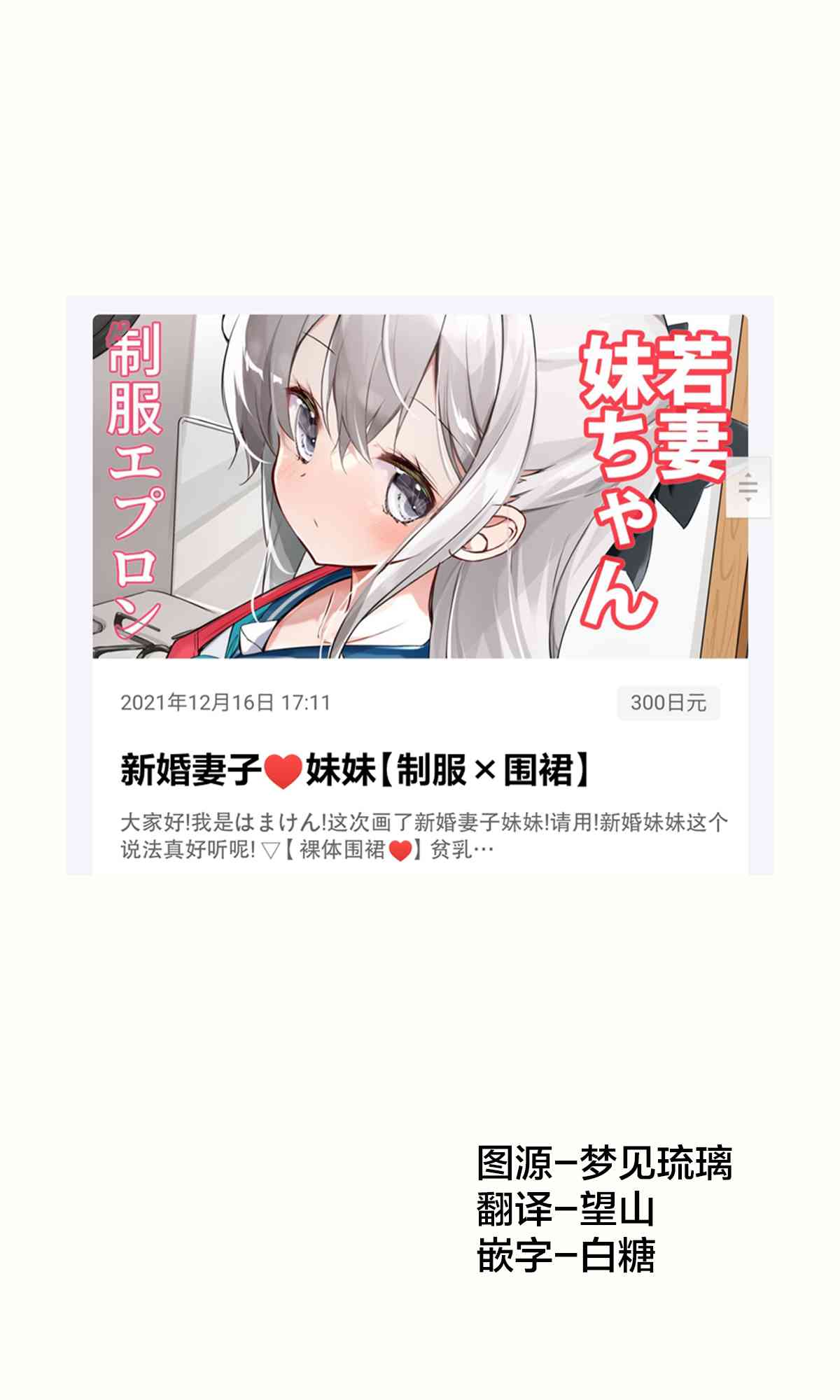 妹妹一天只和我对上一次眼21.5话图