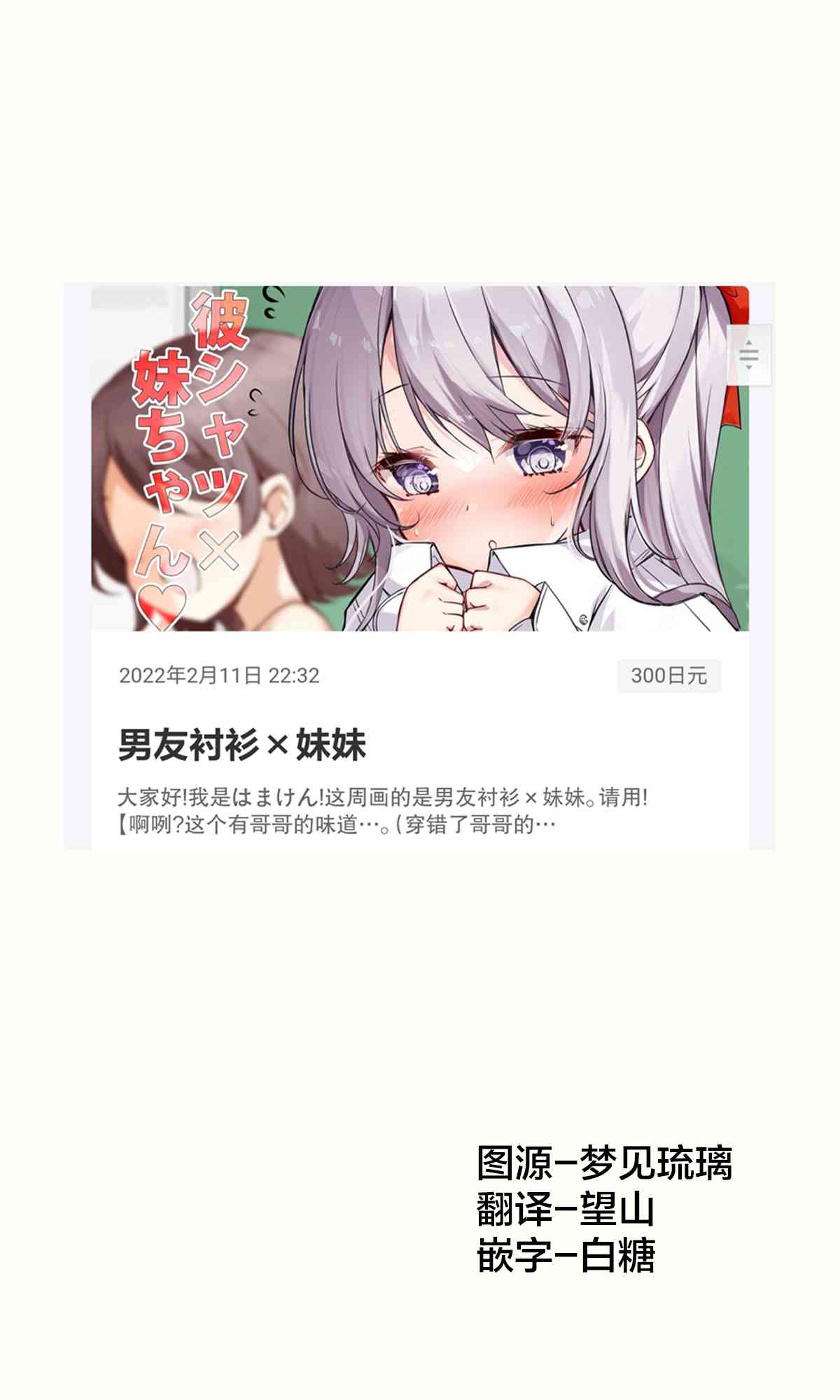 妹妹一天只和我对上一次眼23话图