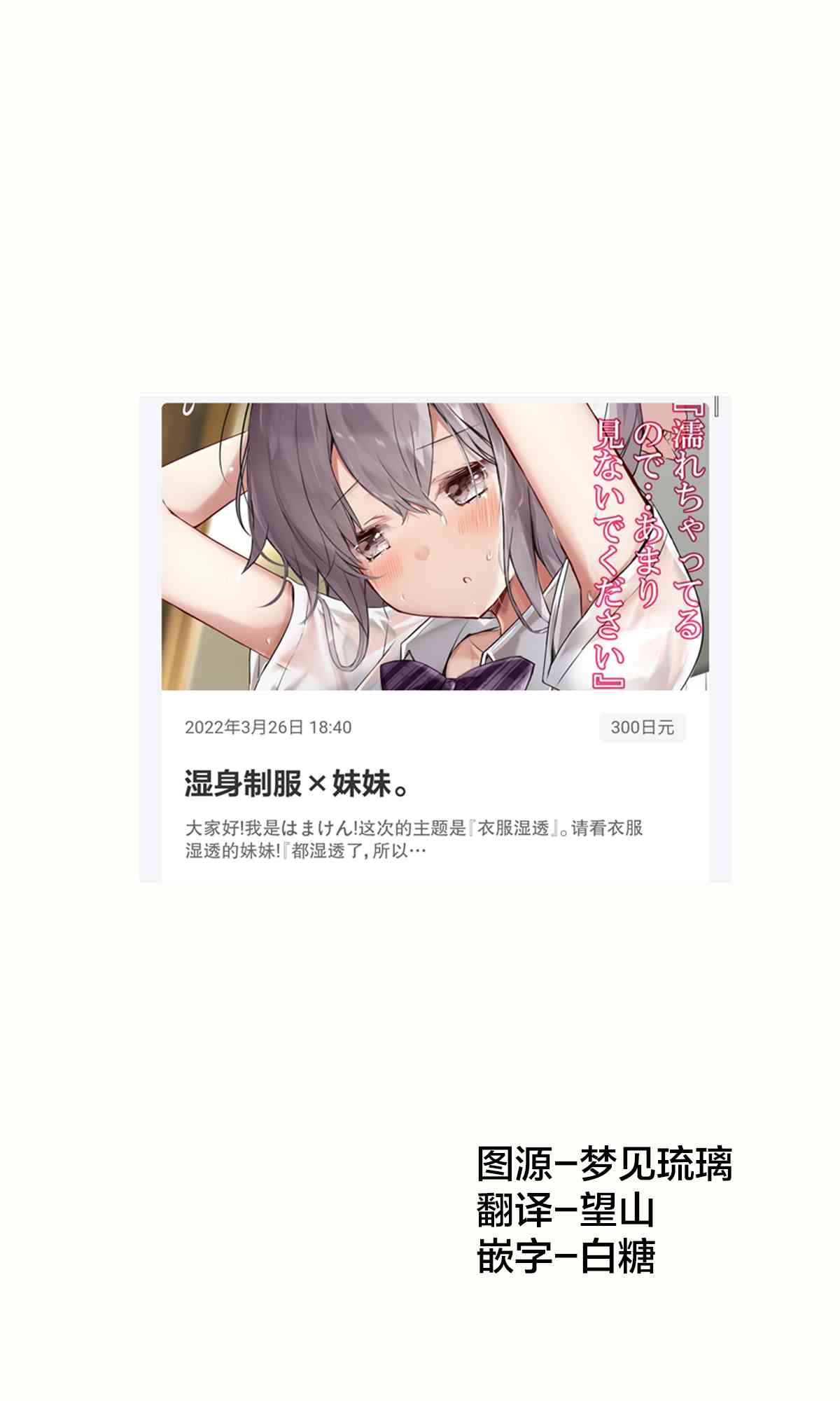 妹妹一天只和我对上一次眼26话图