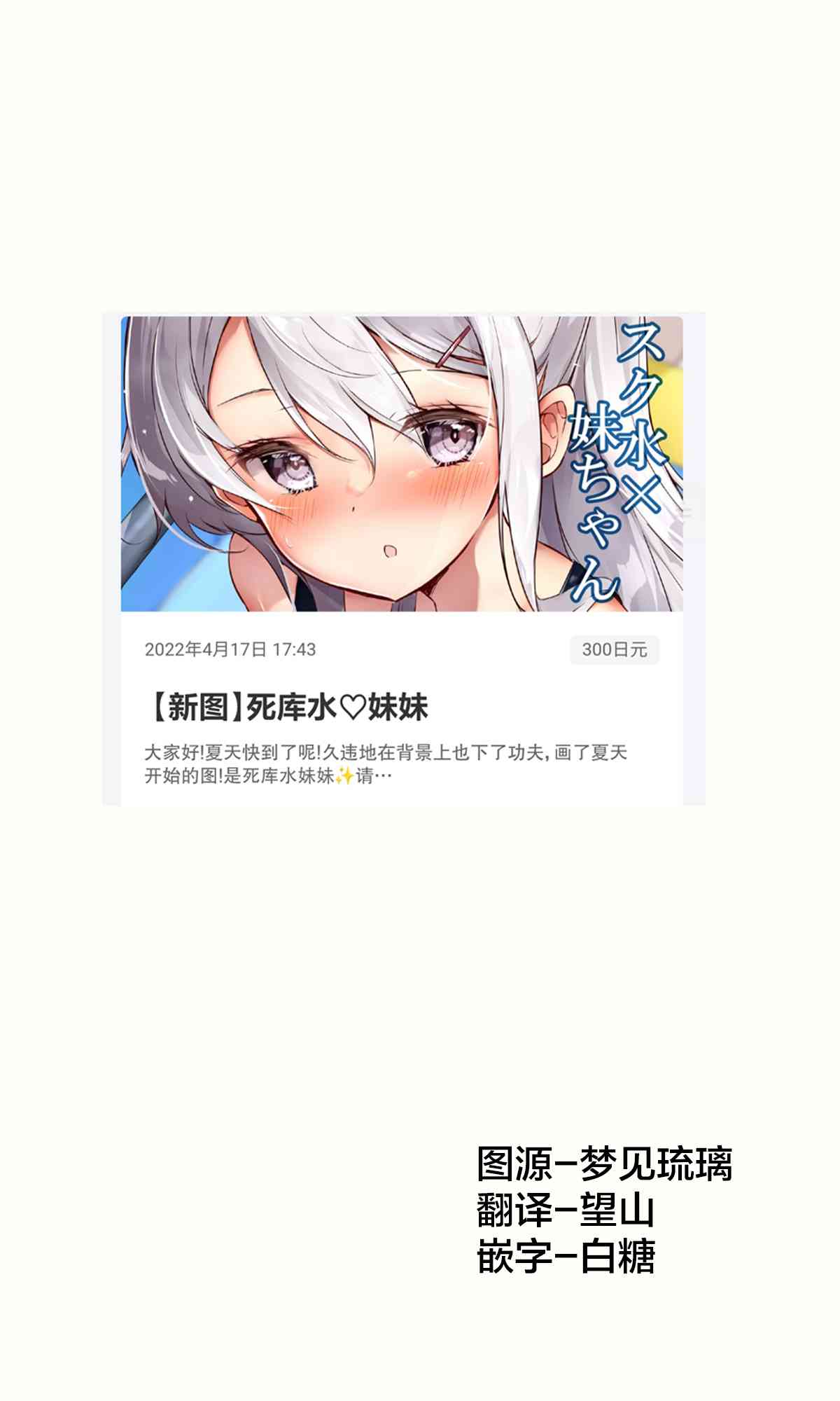 妹妹一天只和我对上一次眼27话图