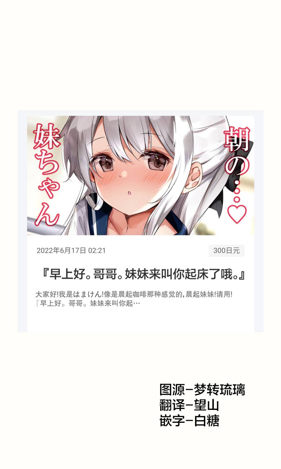 妹妹一天只和我对上一次眼32话图