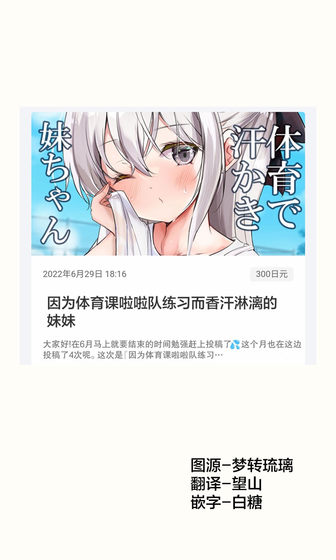 妹妹一天只和我对上一次眼33话图