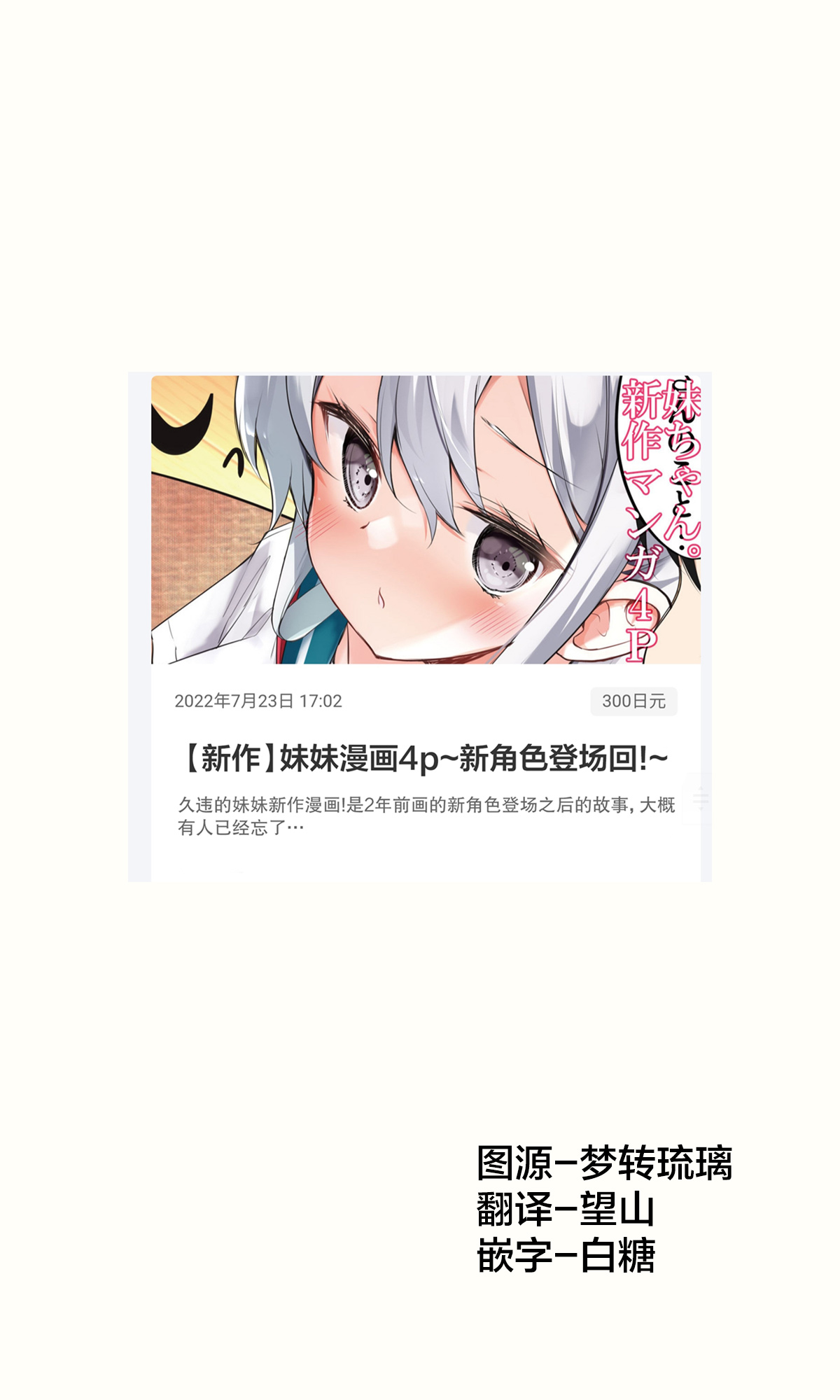 妹妹一天只和我对上一次眼35话图