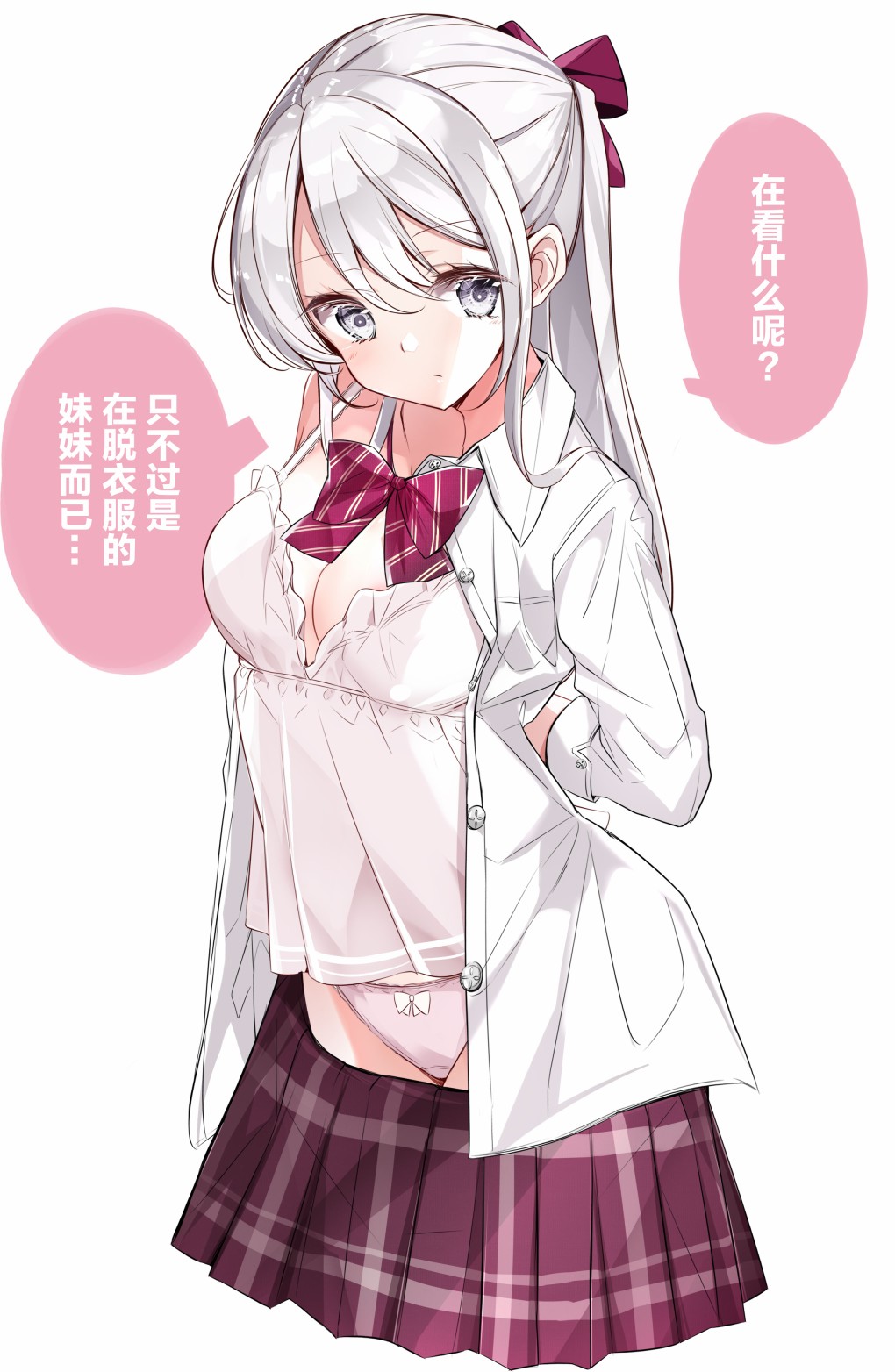 妹妹一天只和我对上一次眼3.3话图