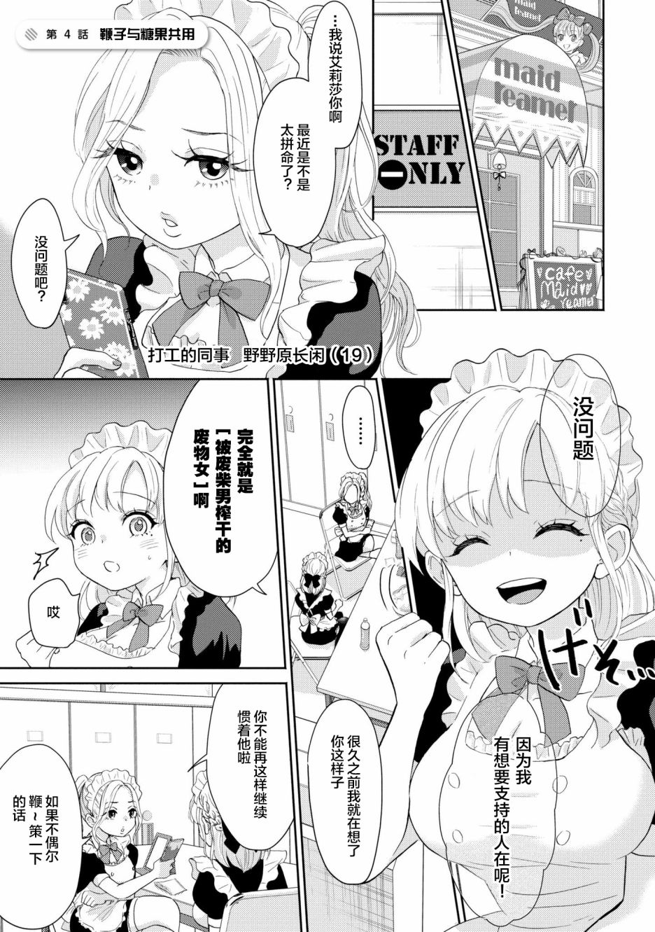 魔王大人氪金中4话图