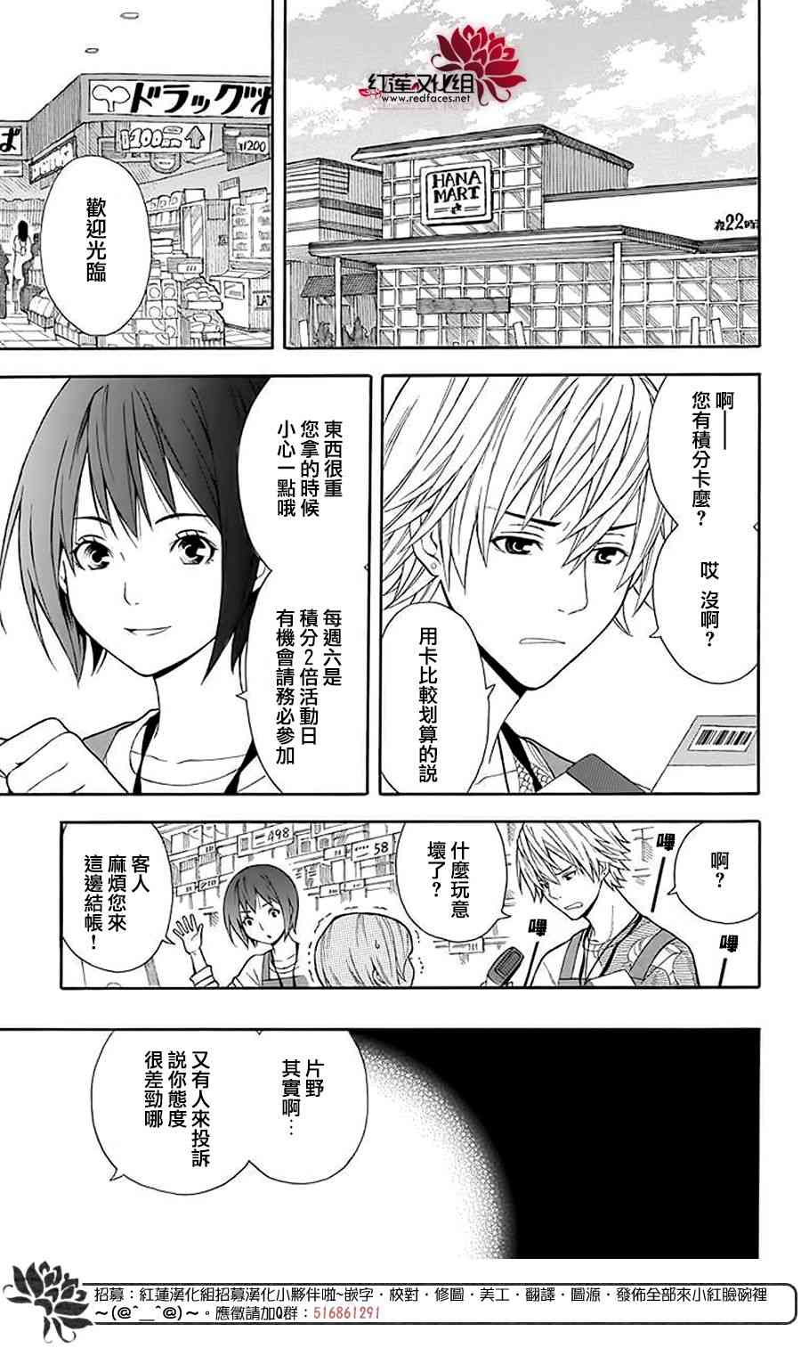 绵绵的对白 1话 第5页